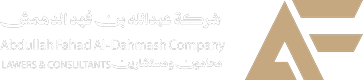 شعار شركة الدهمش للمحاماة